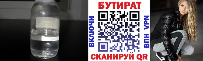 продажа наркотиков  Кызыл  БУТИРАТ жидкий экстази 