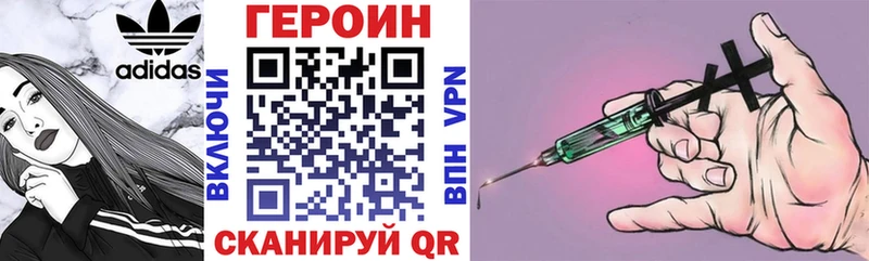 где найти Кызыл ГЕРОИН хмурый