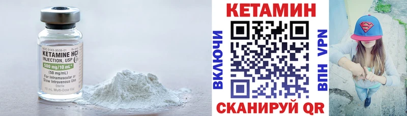 КЕТАМИН VHQ  Кызыл 