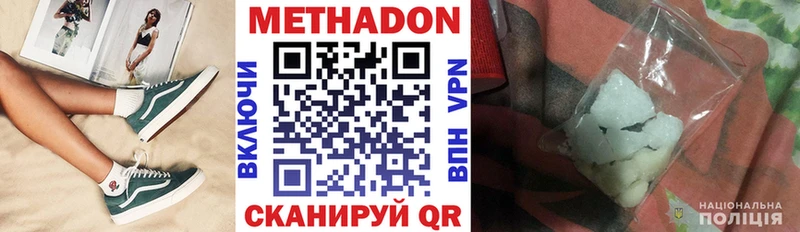 МЕТАДОН methadone маркетплейс как зайти Кызыл