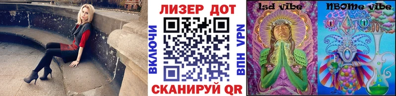 продажа наркотиков Кызыл Марки 25I-NBOMe 1,8мг